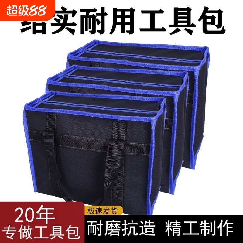 盖子手提收纳包帆布工具包加厚耐磨手提包大容量包电工包耐用结实