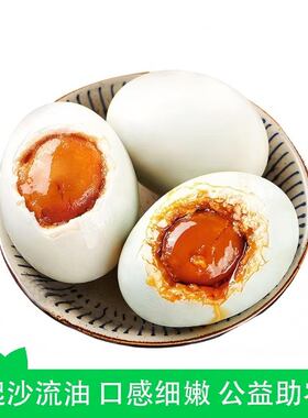 【芭芭农场兑换】咸鸭蛋60g8枚装