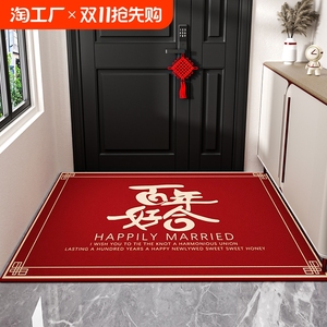 结婚喜庆红色家用进门口入户地垫比利时绒脚垫地毯2024秋冬可裁剪