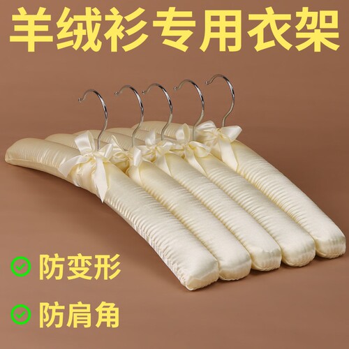 海绵衣架防变形衣挂高档无痕布艺宿舍收纳家用服装店婚礼女士衣撑