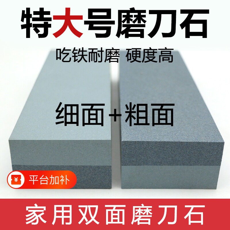 金刚砂磨刀石家用菜刀厨房商用大号双面油石固定开刃碳化硅磨石