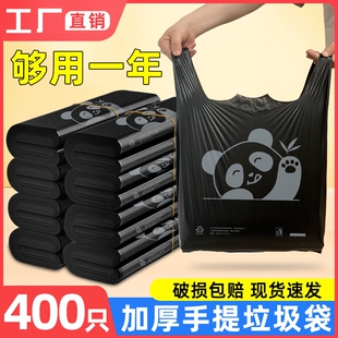 熊猫塑料袋加厚商场学校宿舍家用一次性垃圾袋批发打包袋手提式