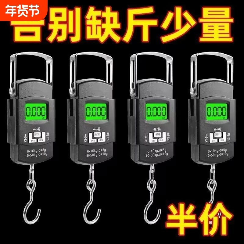 高精度手提电子秤家用50kg小型迷你便携式弹簧称挂钩快递称鱼小称,五金/工具,电子秤/电子天平,淘宝优惠券,粉丝福利购,淘宝优惠卷