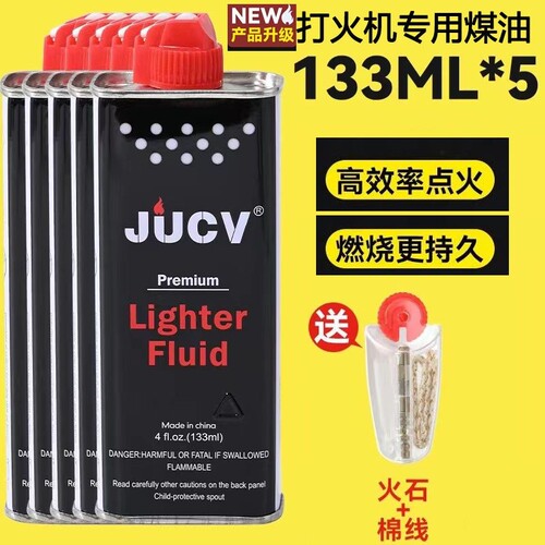 正品打火机煤油清香型打火机油
