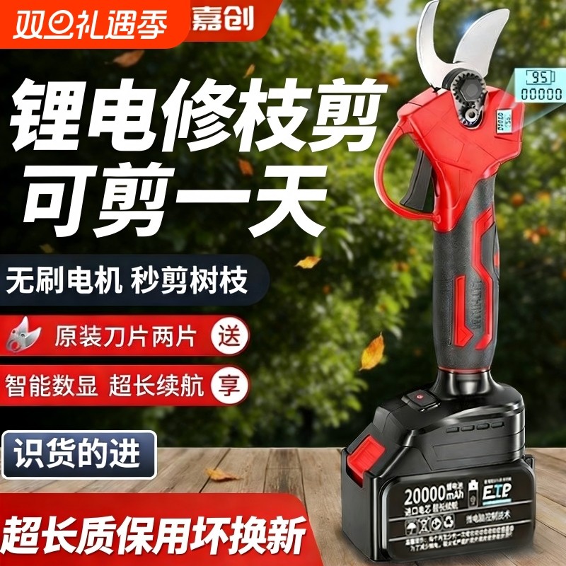 大功率电动剪修枝剪果树园林专用