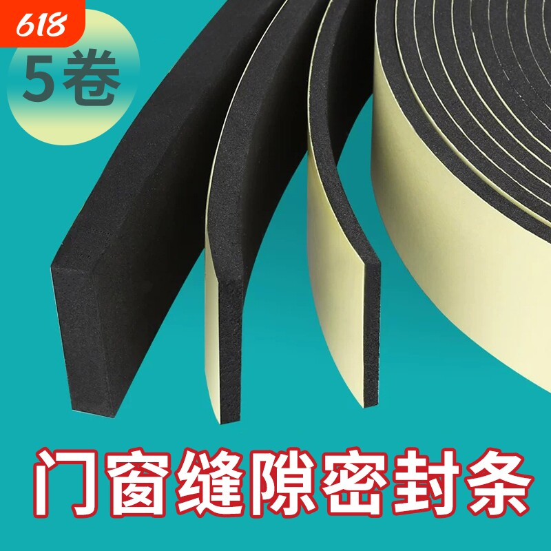 门缝密封条窗户缝隙防虫塑钢铝合金玻璃门窗门底防漏风推拉窗隔音