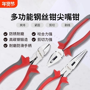 德力西电气尖嘴钳钢丝钳6寸8寸钳子电工钳压线钳剥线钳160mm200mm