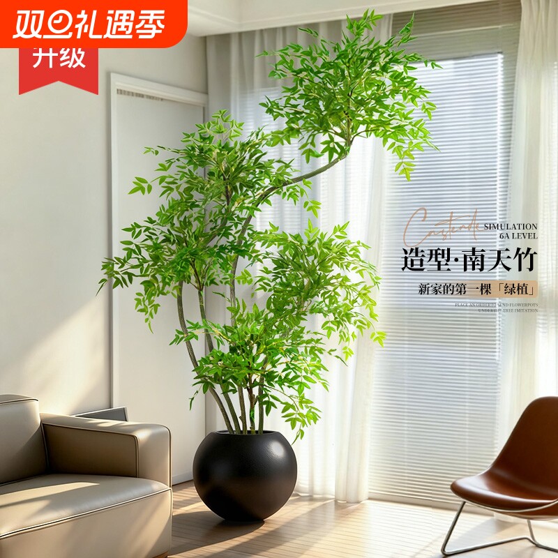 仿真绿植室内南天竹客厅植物装饰大型盆栽落地仿真花电视柜新家