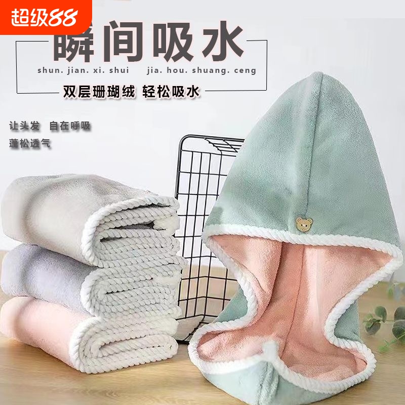 双层加厚干发帽双面可用