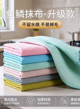 鱼鳞抹布无痕加厚擦玻璃专用保洁家用清洁布不掉毛吸水无水印水渍
