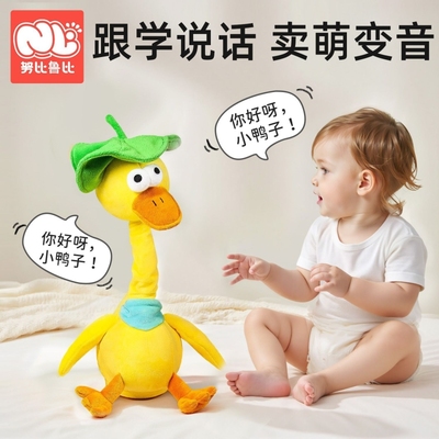 儿童电动玩具小月龄宝宝婴儿抬头练习玩具会学说话唱歌跳舞复读鸭