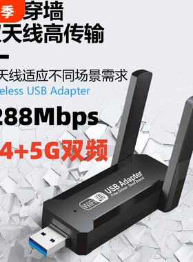 双频无线网卡免驱5G高速电脑usbWiFi接收器蓝牙wifi二合一网络信号上网全国通用不卡顿千兆驱动