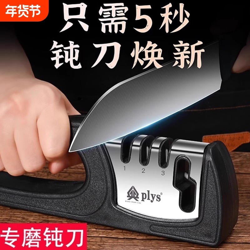 磨刀器家用新款磨刀石厨房神器专业开刃工具速磨菜刀剪刀商用万能,厨房/烹饪用具,磨刀器/磨刀石/磨刀架,淘宝优惠券,粉丝福利购,淘宝优惠卷
