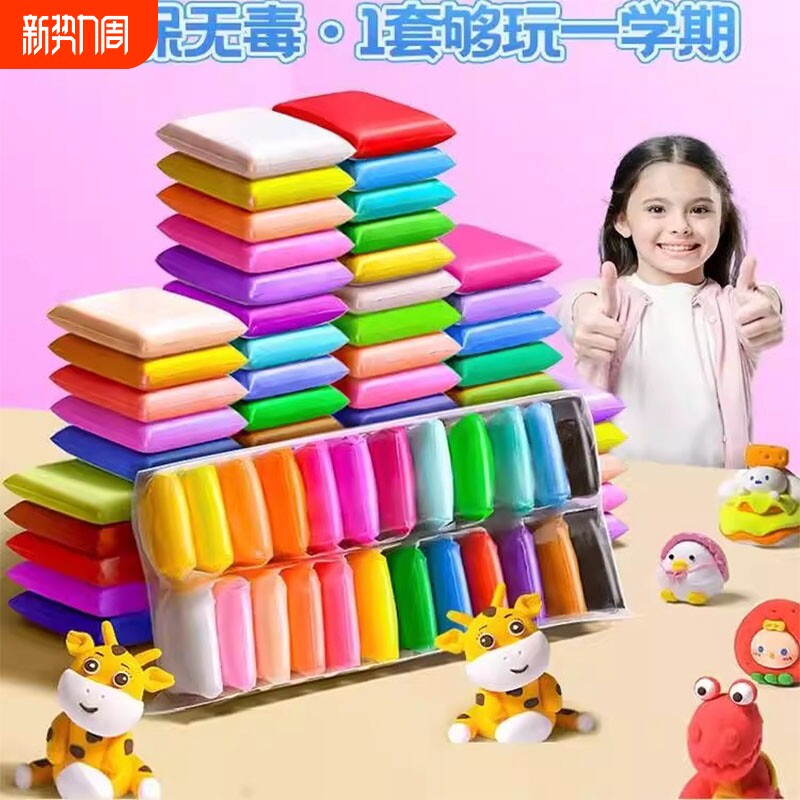 超轻粘土橡皮泥彩泥幼儿园专用无毒儿童玩具太空泥手工黏土套装