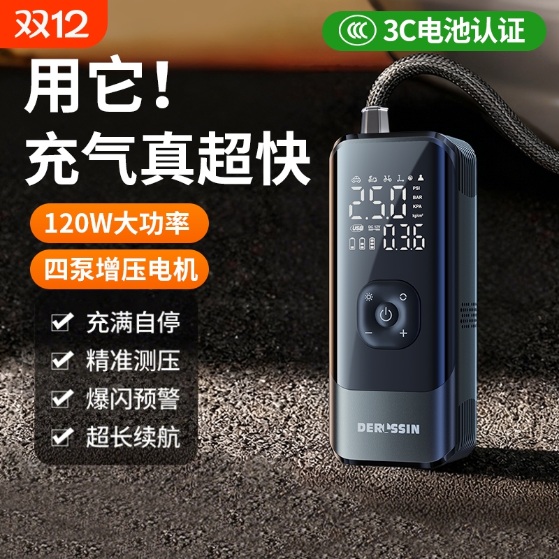 【德国顶配】车载充气泵