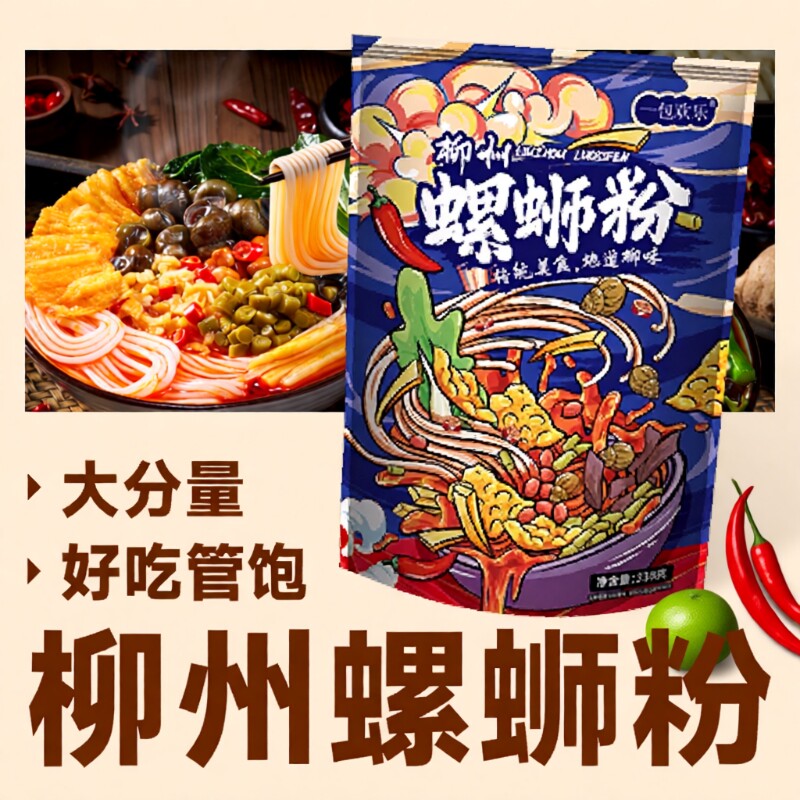 柳州螺蛳粉袋装香辣原味正宗螺丝粉水煮广西螺狮粉方便速食箱装