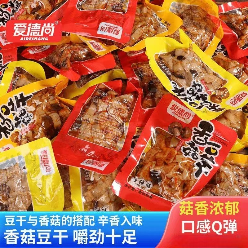 香菇豆干五香豆腐干即食辣条小零食解馋休闲小吃食小包装