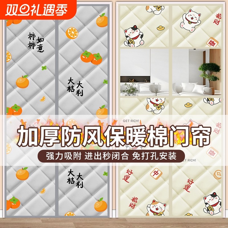 冬季棉门帘家用加厚保暖保温防风空调隔断帘挡风防寒自吸帘免打孔