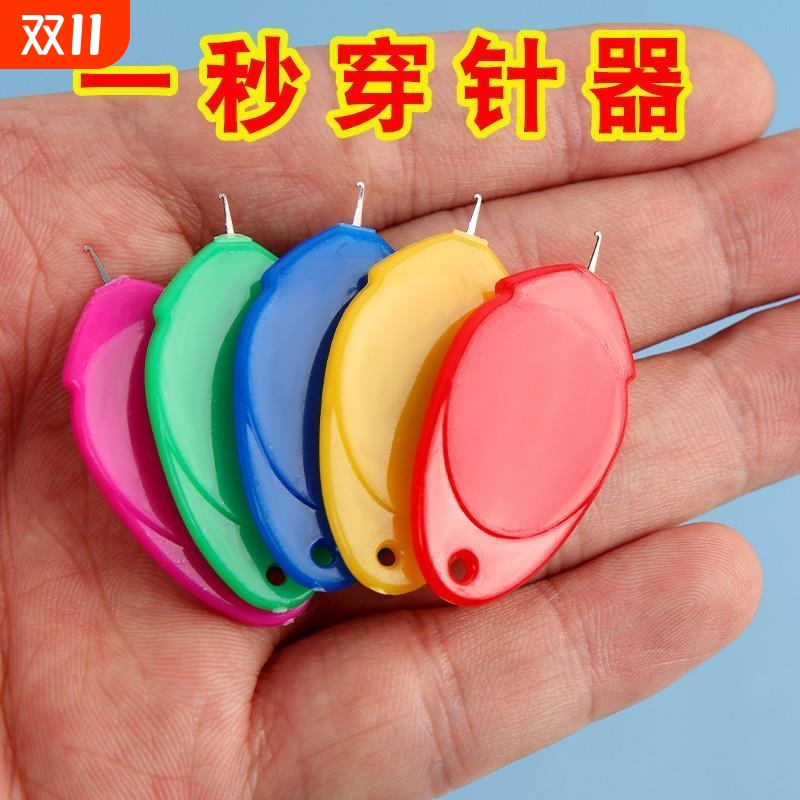 老人穿针神器穿针器升级款家用手工引线器穿线器手缝引线器认针器