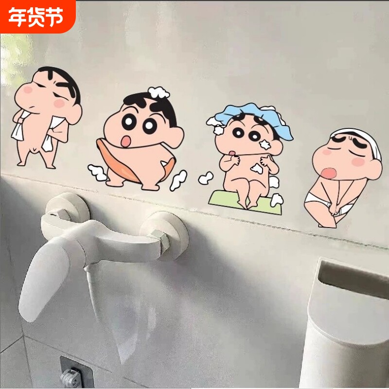 卡通玻璃贴纸装饰小图案墙贴瓷砖遮挡防水贴画随意贴卧室浴室客厅