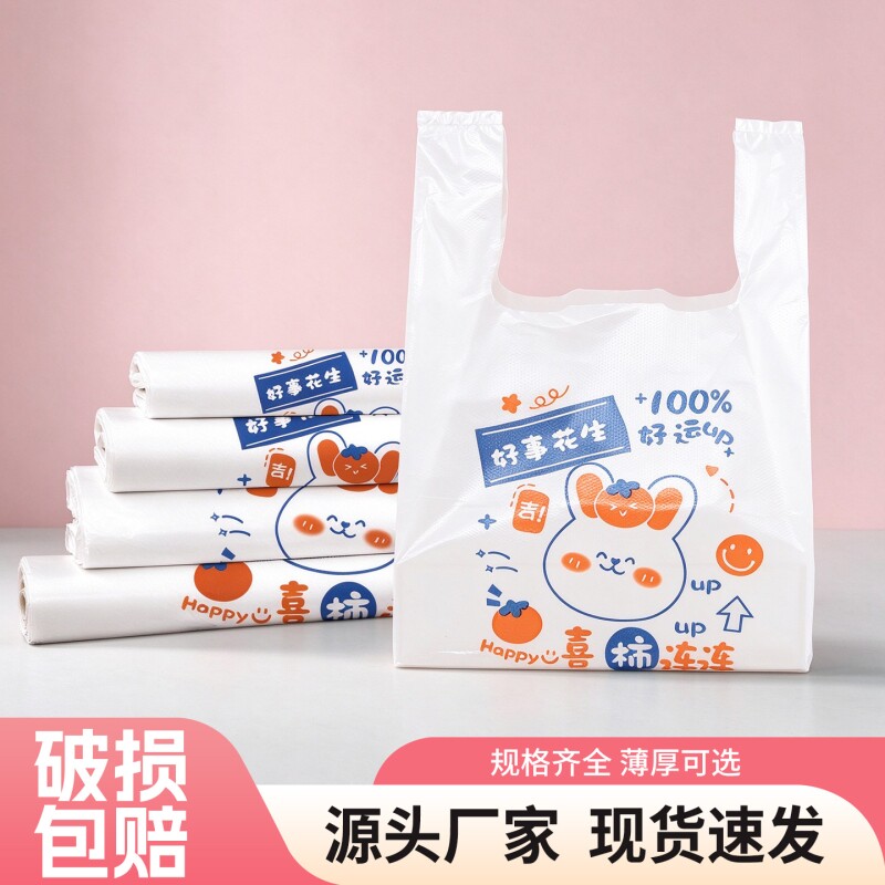 外卖打包袋塑料袋餐饮商用加厚方便手提包装袋子厂家批发食品美食