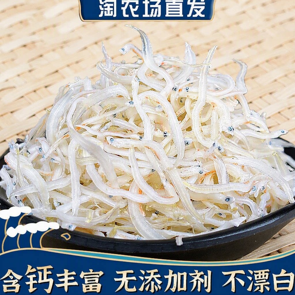 银鱼干货无盐小白面条鱼补丁香鱼钙孕妇宝宝婴儿童辅食用美味海鲜