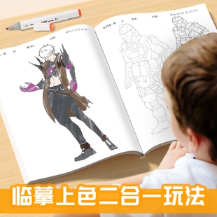 弗拉迪描摹本和平精英地铁逃生动漫游戏画画本3岁6儿童控笔练习描线绘画本幼儿园男孩专用涂鸦填色本简笔画册
