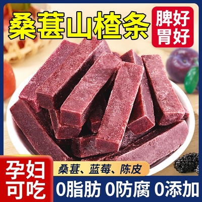 桑葚山楂条零食果脯片干无添加益生元搭陈皮六物果丹皮纯原味蓝莓