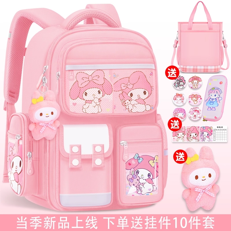 美乐蒂书包小学女生用，送十件套