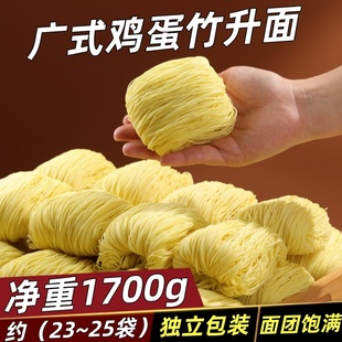广式鸡蛋竹升面非油炸云吞鸡蛋面干货独立包装爽滑劲道一箱整箱