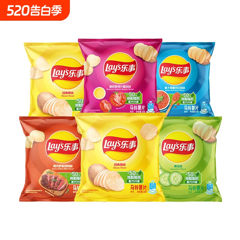 乐事薯片混口味12g*6包办公室原味黄瓜味马铃薯袋装烧烤味