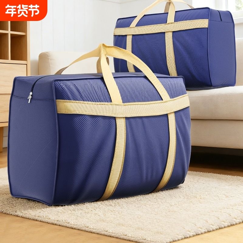 搬家打包袋装被子收纳袋子整理袋衣物神器衣服幼儿园超大容量加厚