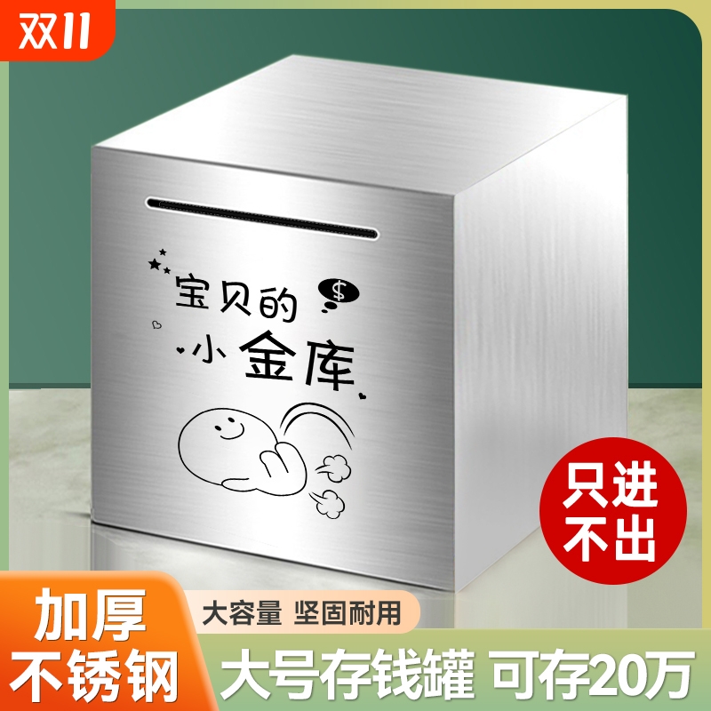 只进不出存钱罐2024年新款储钱罐