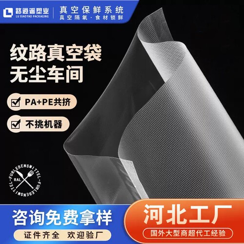 漏气包退纹路袋路逍遥工厂直销