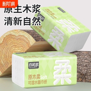 百护揉抽纸轻柔抽纸柔软纸巾大号实惠装 加大家用柔绿包装