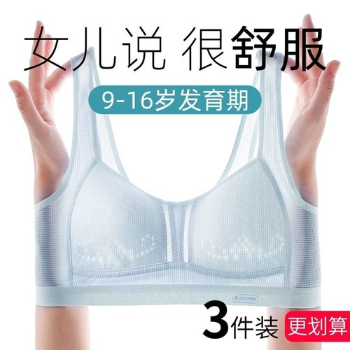 透气全罩杯少女文胸|千人加购