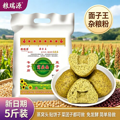 孟村面子王窝头面粉沧州特产