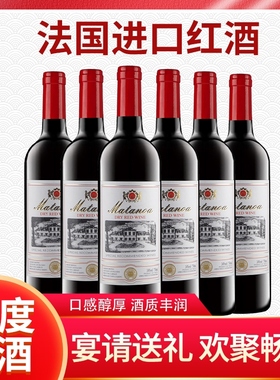 原酒进口14度红酒多规格赤霞珠750ml干红葡萄酒节日宴请聚会送礼