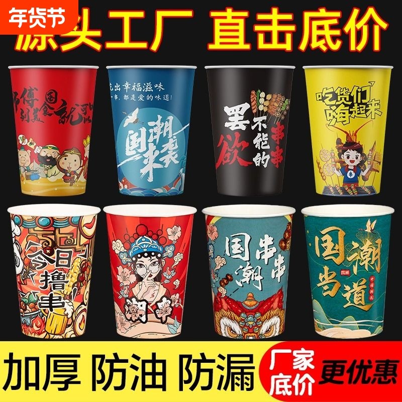 一次性串串桶杯子冷锅钵钵鸡关东煮烧烤炸串撸串打包桶纸杯打包盒,餐饮具,一次性餐盒,淘宝优惠券,粉丝福利购,淘宝优惠卷