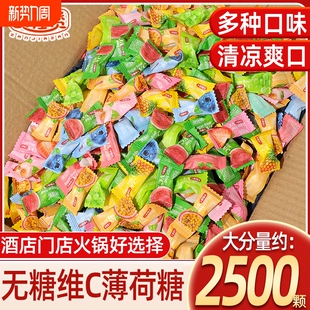 维C无糖薄荷糖网红爆款 前台招待 糖果零食清新口百香果味休闲散装