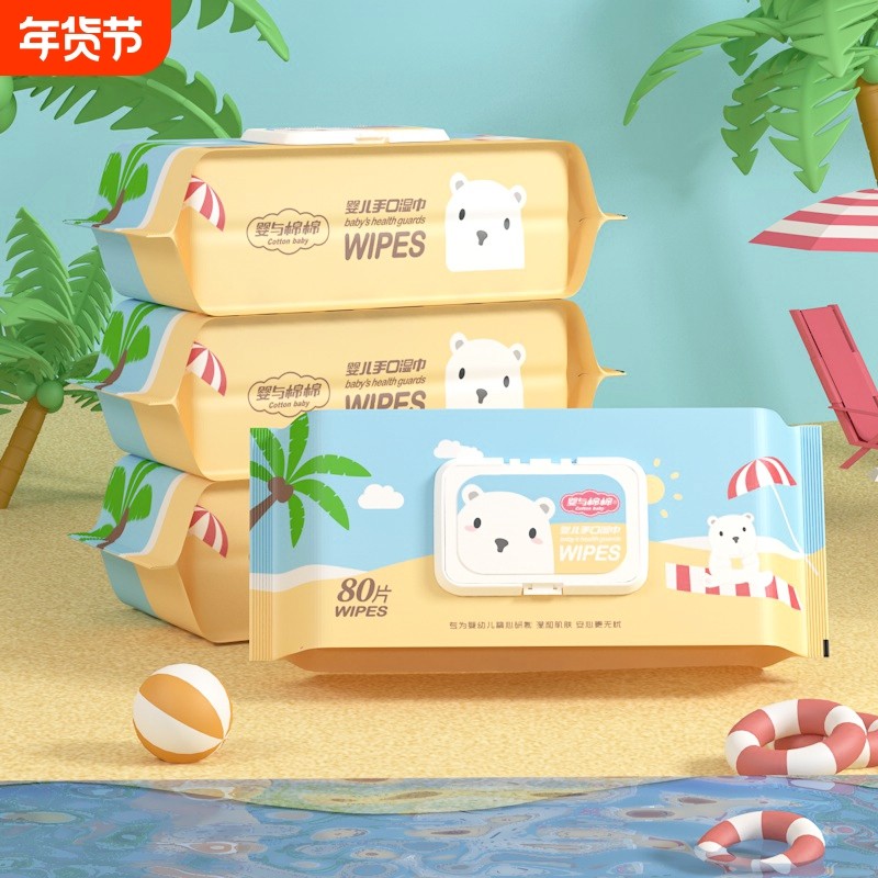 80抽婴儿湿巾纸新生儿手口专用屁宝宝家庭实惠装家用5大包杀菌,婴童用品,湿巾,淘宝优惠券,粉丝福利购,淘宝优惠卷