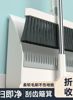 刮水套装套装神器组合装簸箕扫把