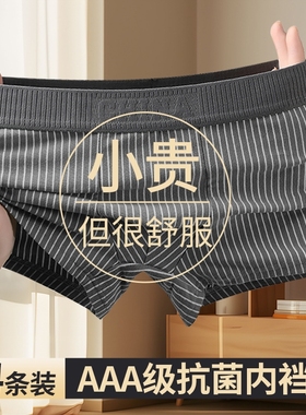 男士内裤平角裤衩男底裤头宽松透气青少年四角2025年夏季新款红色