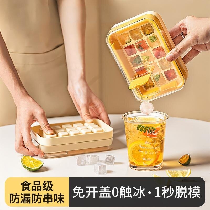 冻冰块模具按压冰格制冰神器带盖食品级家用储冰盒冻冰块模具神器