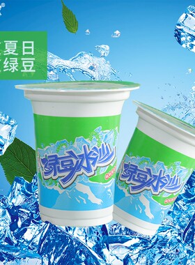 百润家绿豆沙冰杯装饮料厂家直销夏季冰沙绿豆冰冰镇夏日饮品早餐