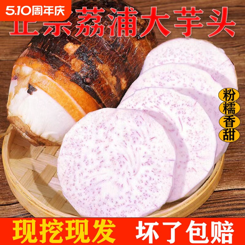 广西荔浦新鲜大芋头10斤整箱小芋头旗舰店正宗槟榔芋现挖毛芋头5
