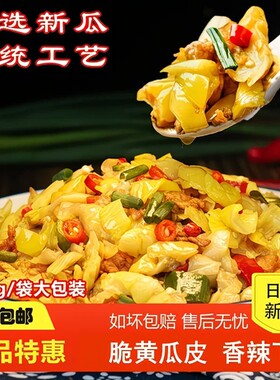 湖南特色下饭菜脆黄瓜皮酸辣爽脆