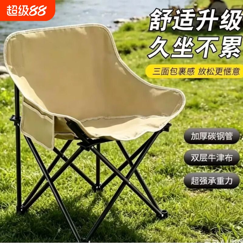 折叠月亮椅高端露营椅户外椅便携式躺椅钓鱼凳沙滩椅凳子午休座椅