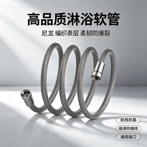 德国全新升级大流量防缠绕防爆淋浴花洒淋浴管4分通用冷热水花洒