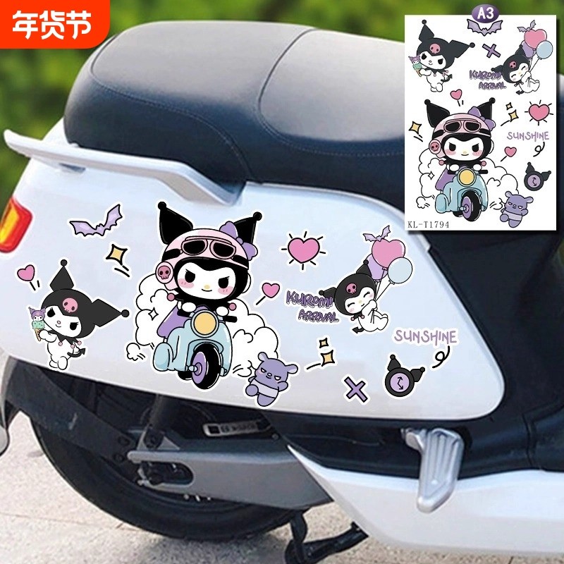卡通可爱库洛米小恶魔电动车贴纸个性摩托装饰划痕遮挡汽车身贴画,汽车用品/电子/清洗/改装,汽车装饰贴/反光贴,淘宝优惠券,粉丝福利购,淘宝优惠卷